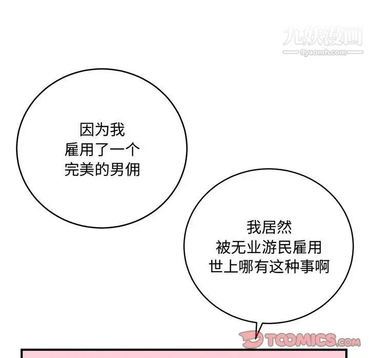 情事物語短篇集第9話