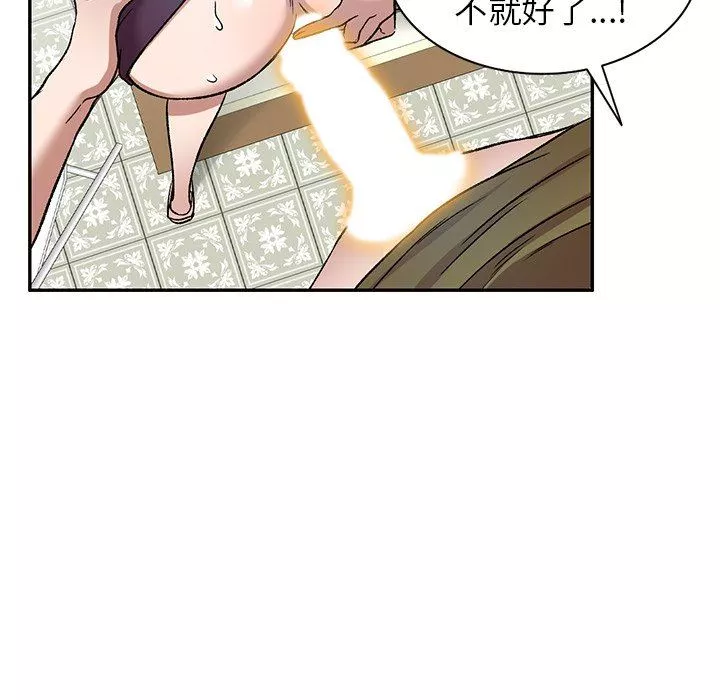 我的美女媳婦第7話