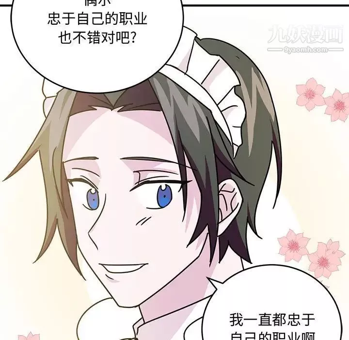 情事物語短篇集第9話