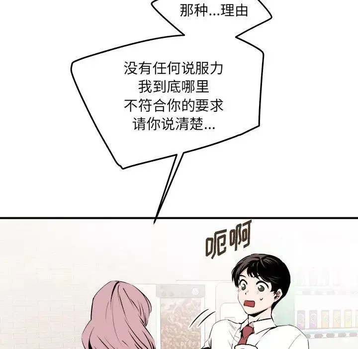 情事物語短篇集第10話