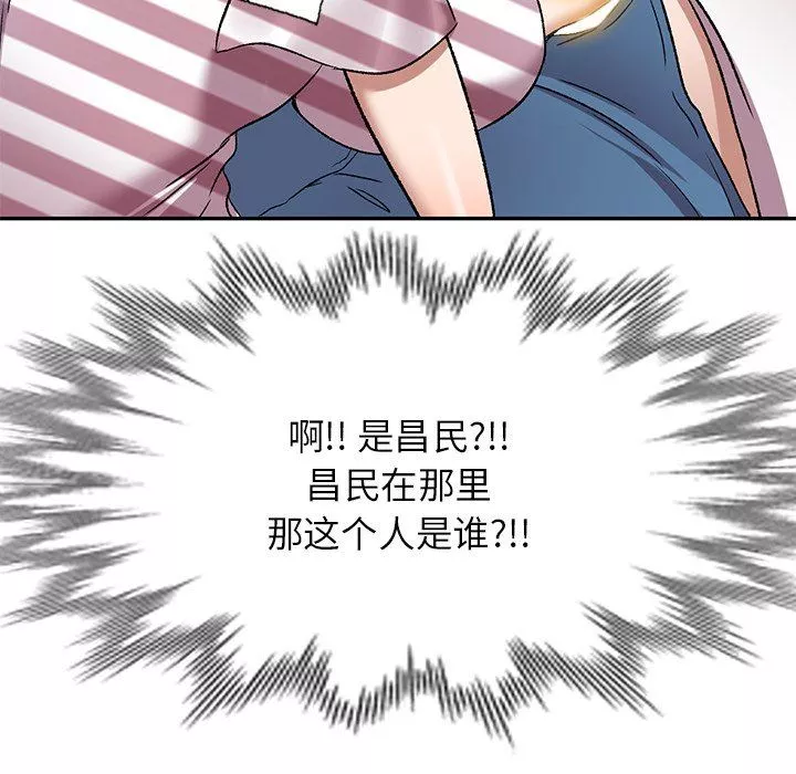 我的美女媳婦第7話