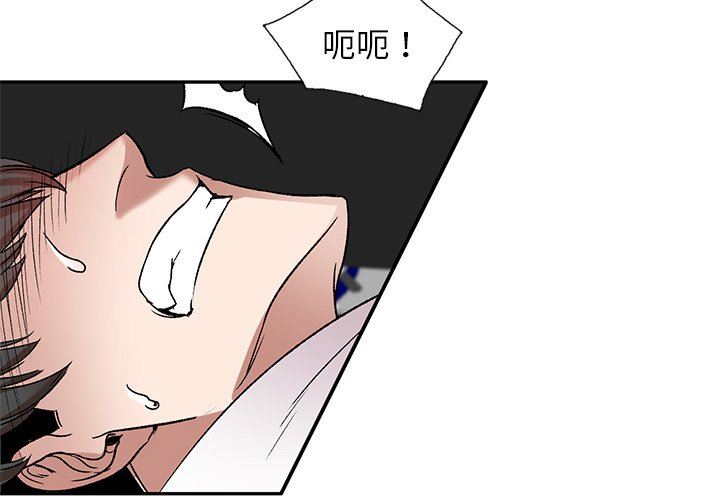 我的美女媳婦第8話