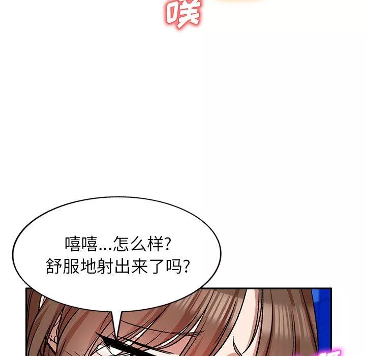 我的美女媳婦第8話