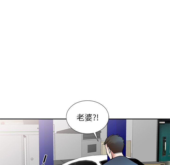 我的美女媳婦第8話