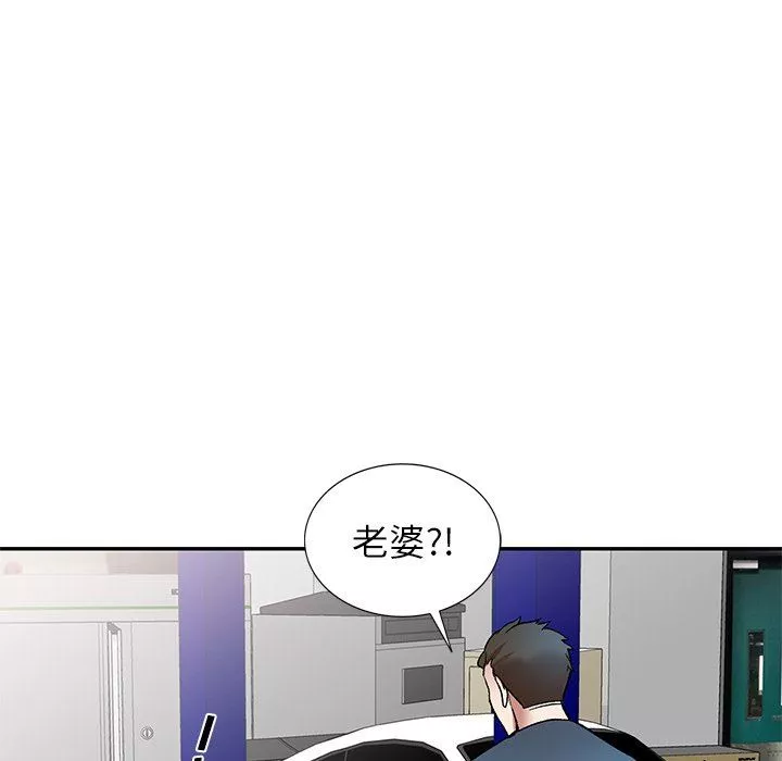 我的美女媳婦第8話