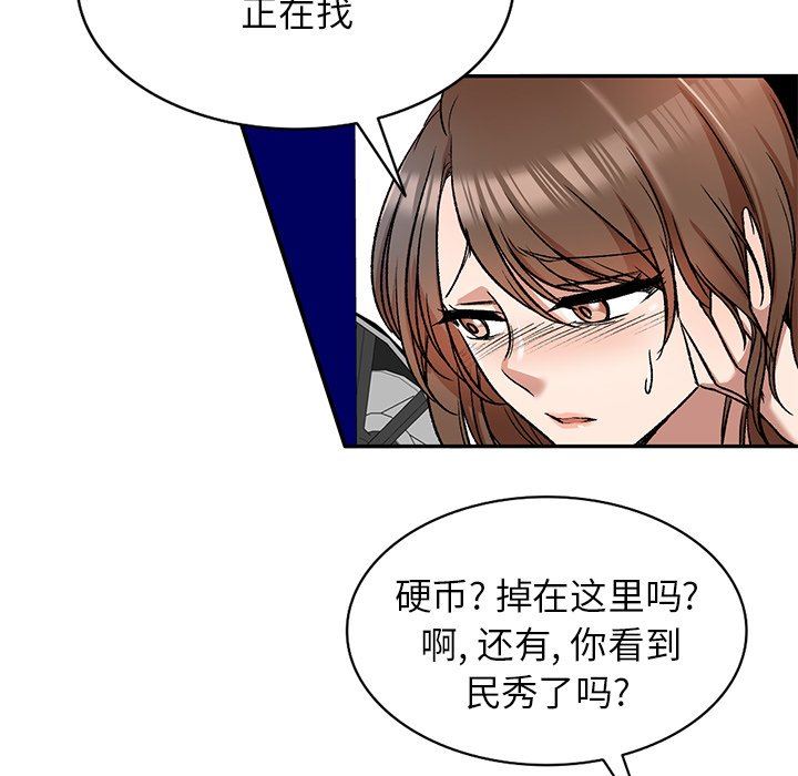 我的美女媳婦第8話