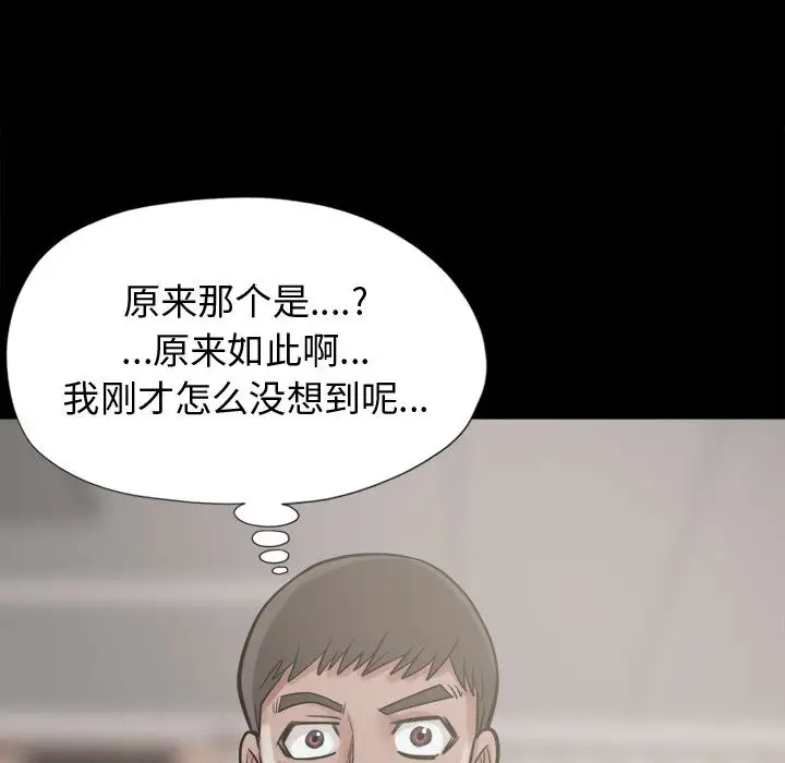 孤岛拼图第10话