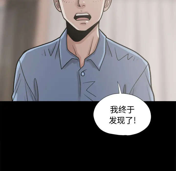 孤岛拼图第10话
