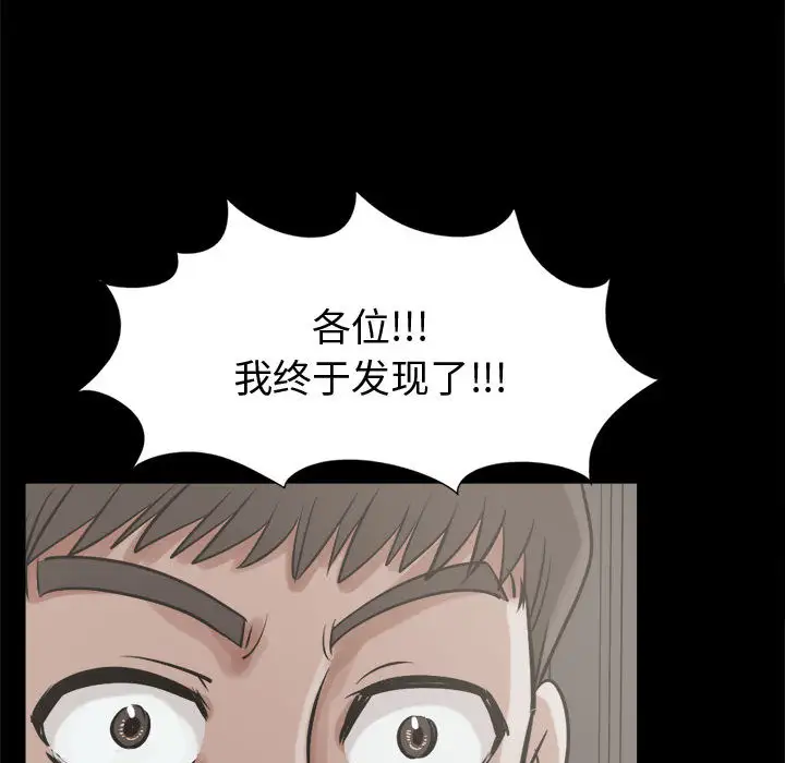 孤岛拼图第10话