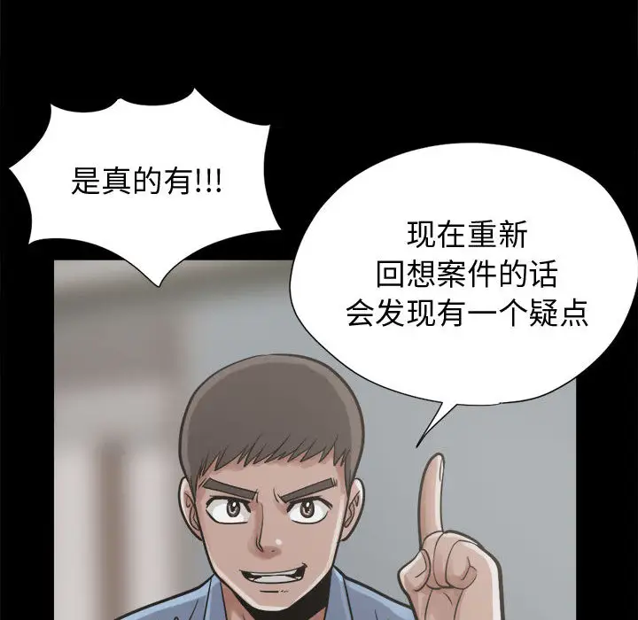 孤岛拼图第10话
