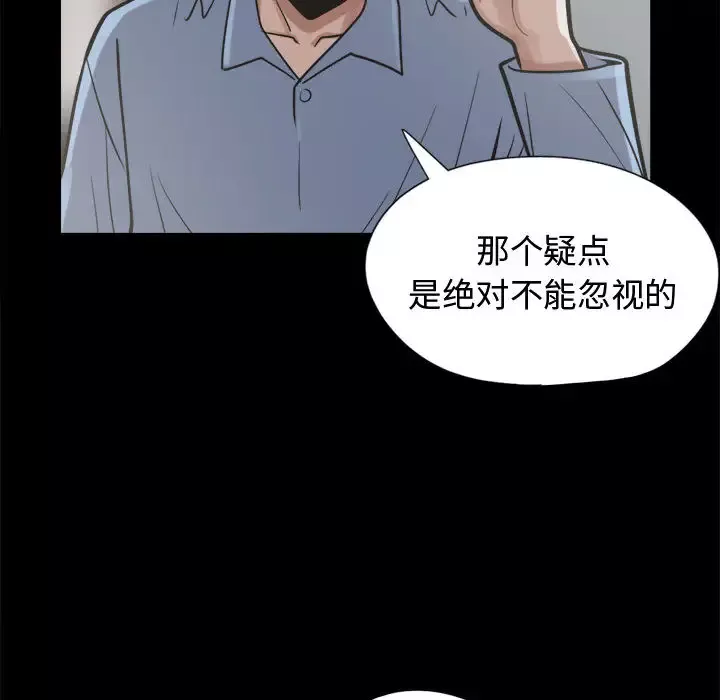 孤岛拼图第10话