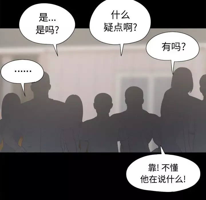 孤岛拼图第10话