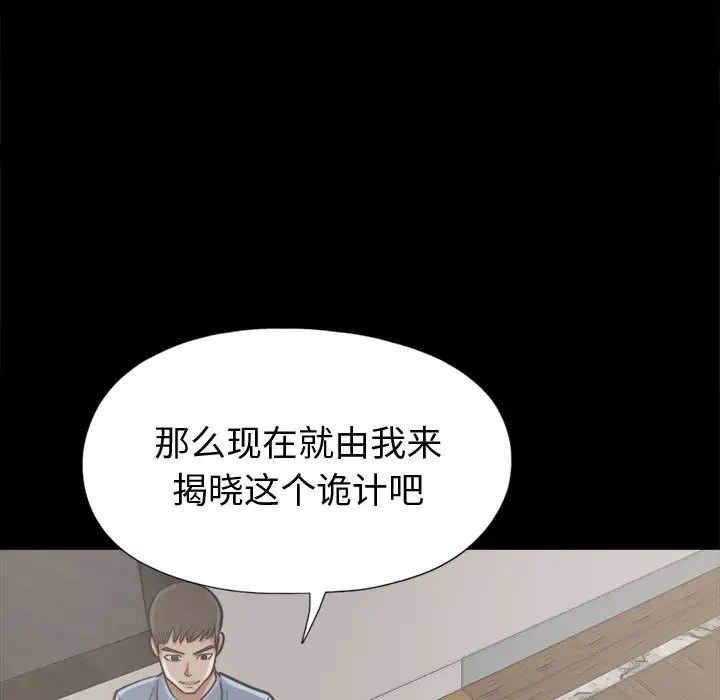 孤岛拼图第10话