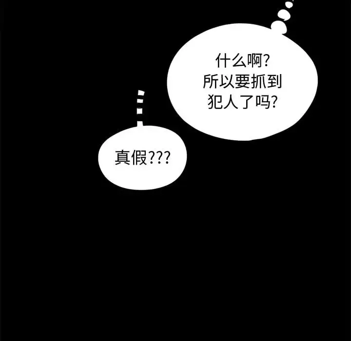 孤岛拼图第10话