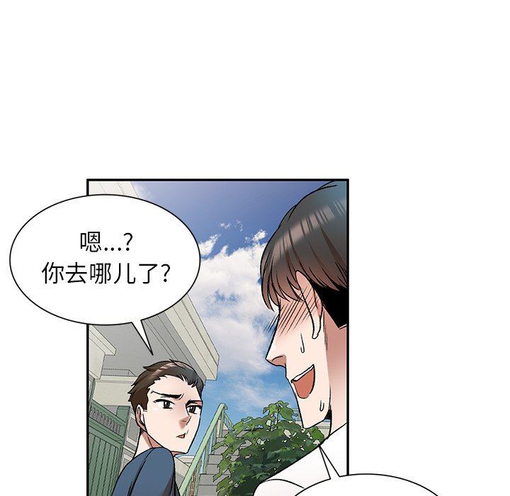 我的美女媳妇第8话