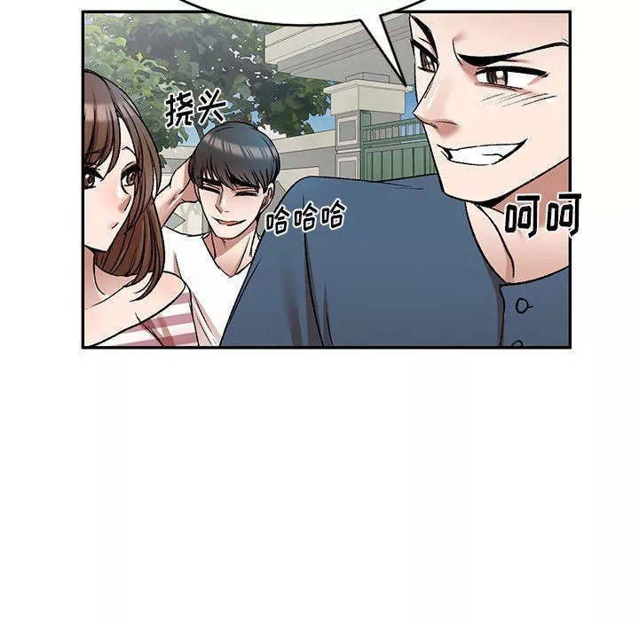 我的美女媳婦第8話