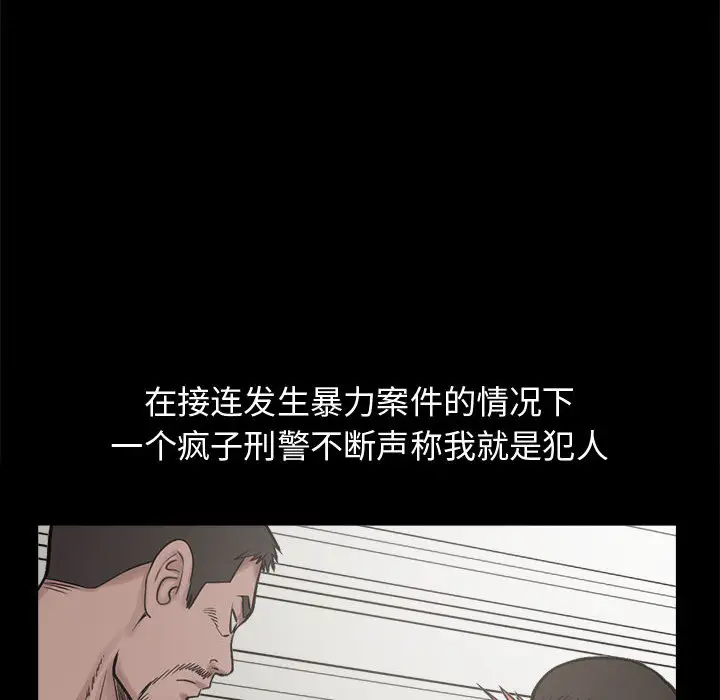 孤岛拼图第11话