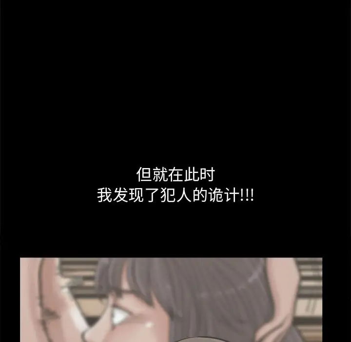 孤岛拼图第11话