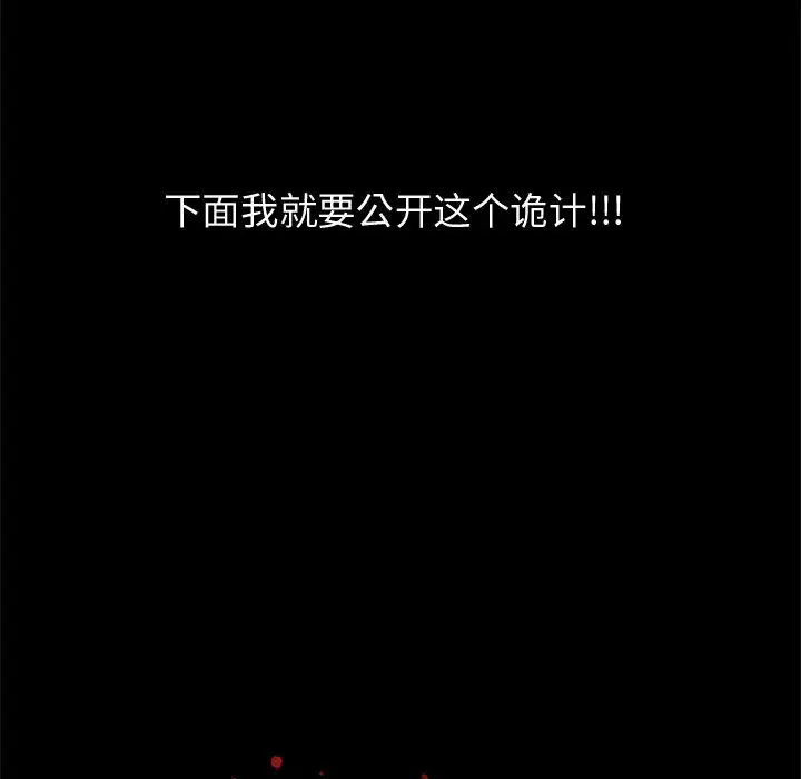 孤岛拼图第11话