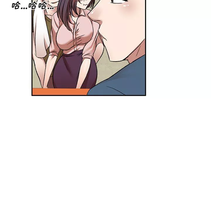 我的美女媳婦第8話