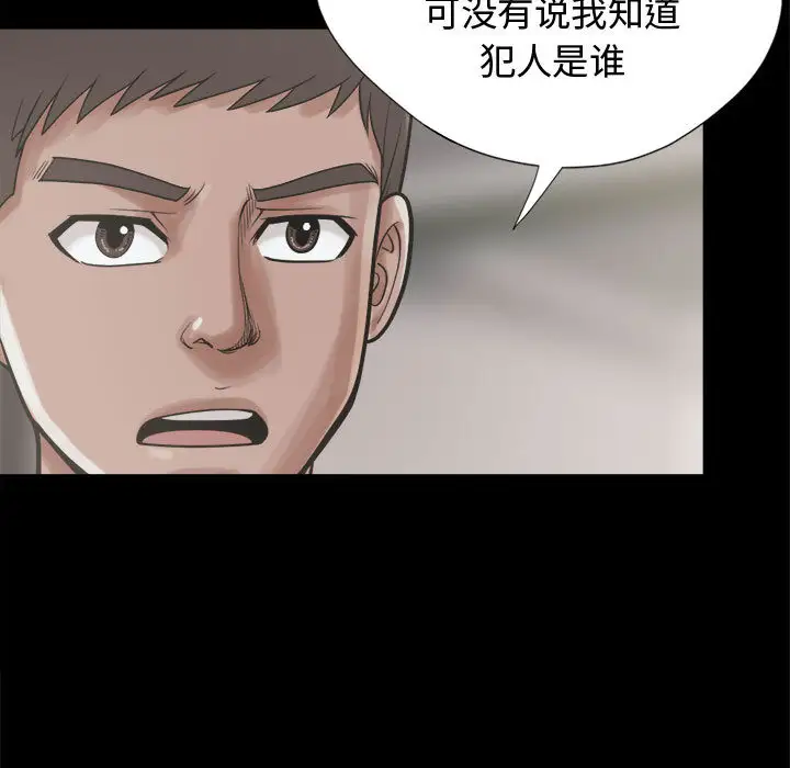 孤岛拼图第11话