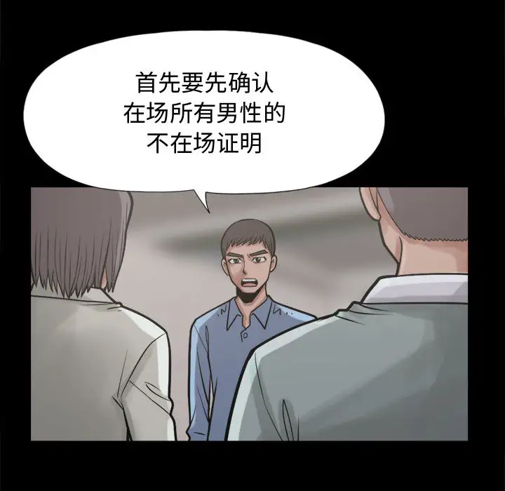 孤岛拼图第11话