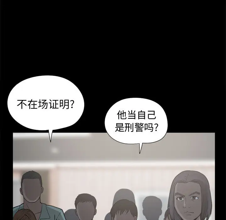 孤岛拼图第11话