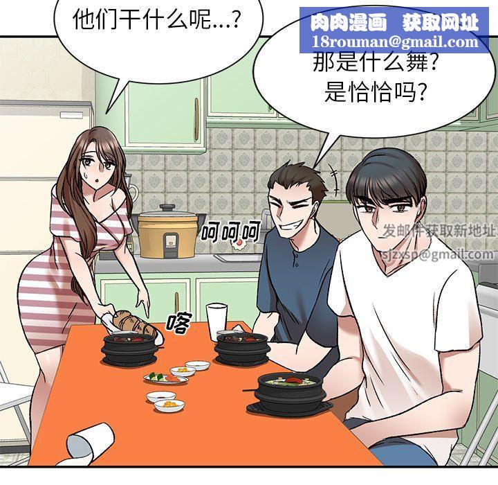 我的美女媳婦第8話