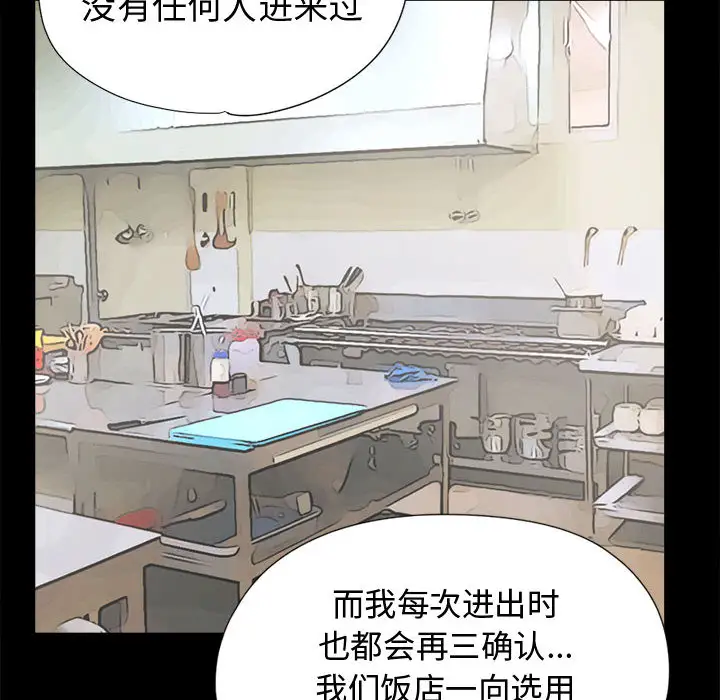 孤岛拼图第11话