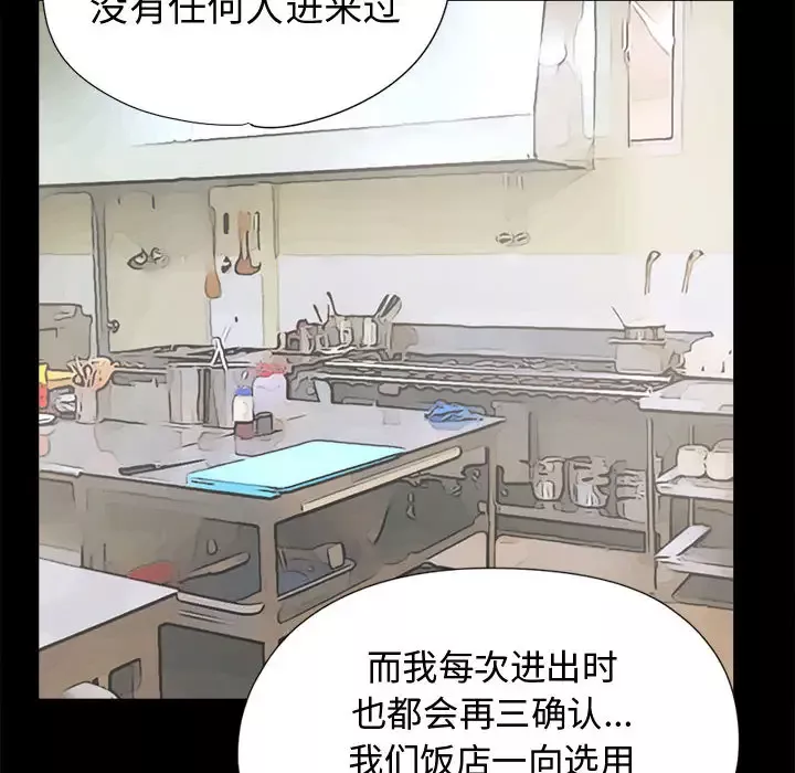 孤岛拼图第11话