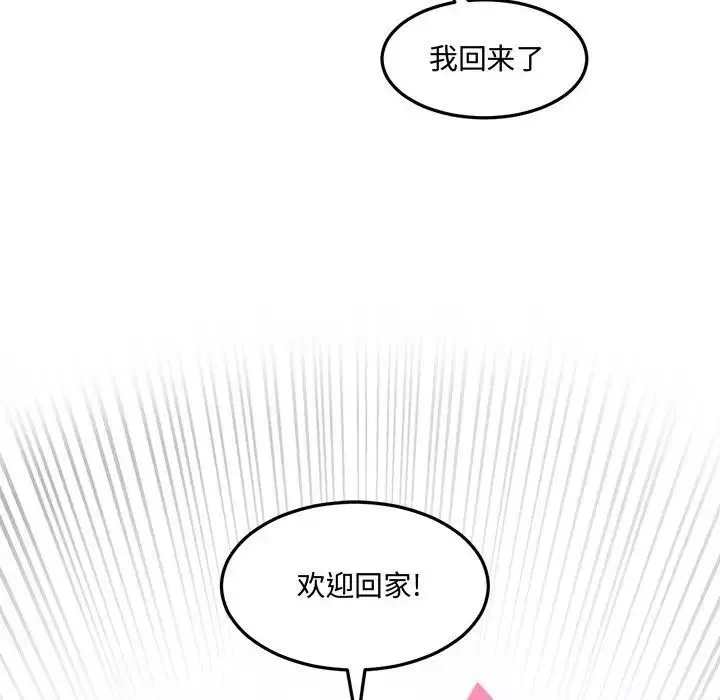 情事物語短篇集第10話