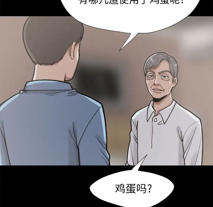 孤岛拼图第11话