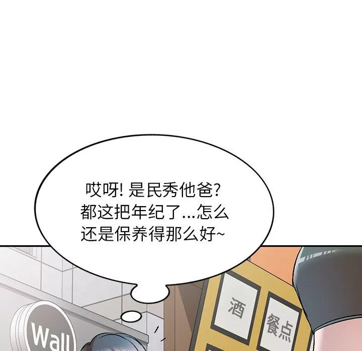 我的美女媳婦第8話