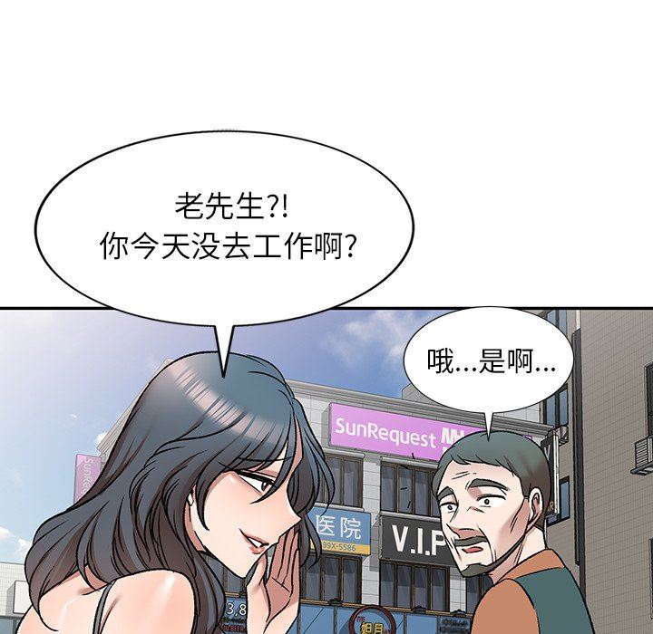 我的美女媳婦第8話