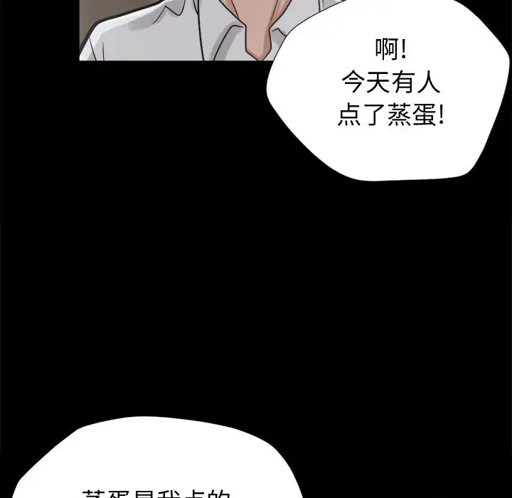 孤岛拼图第11话