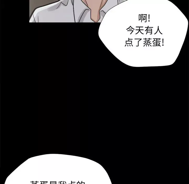 孤岛拼图第11话