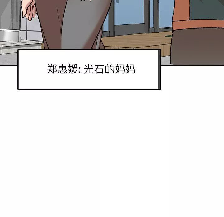 我的美女媳婦第8話