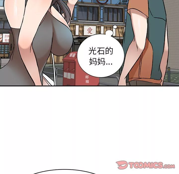 我的美女媳婦第8話