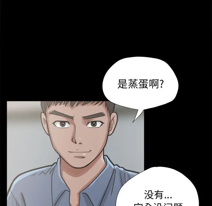 孤岛拼图第11话