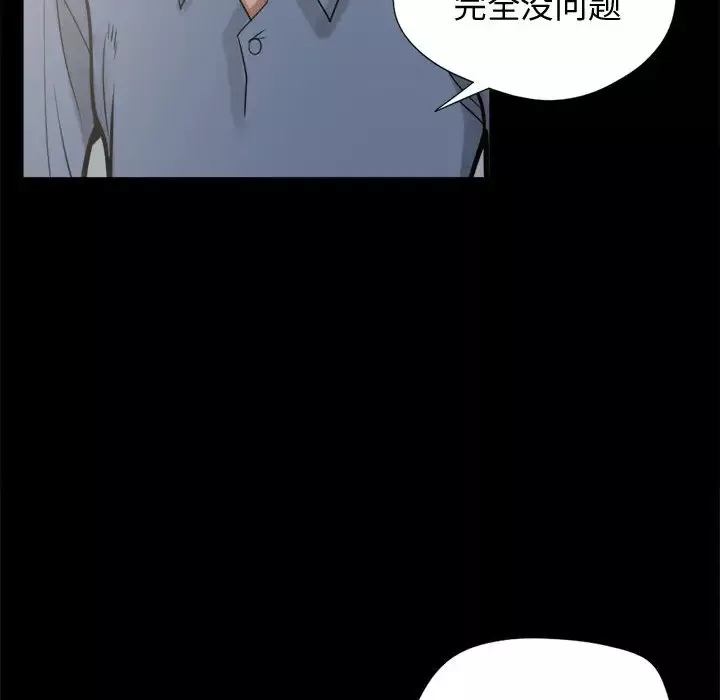孤岛拼图第11话