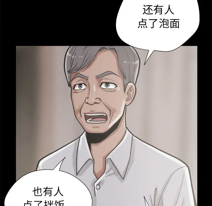 孤岛拼图第11话