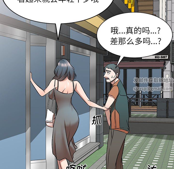 我的美女媳婦第8話