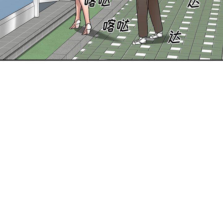 我的美女媳婦第8話