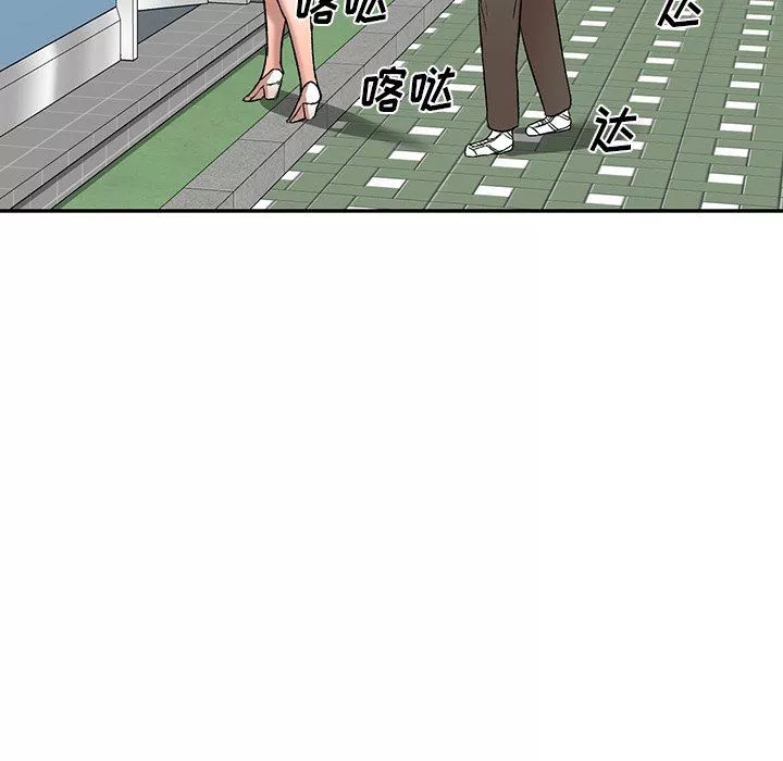 我的美女媳婦第8話