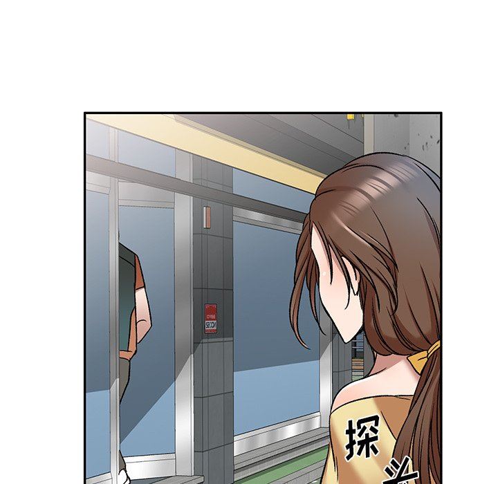 我的美女媳婦第8話