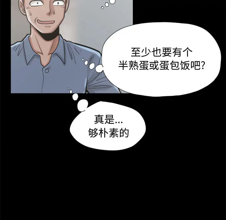 孤岛拼图第11话