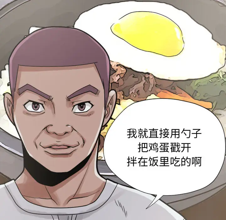 孤岛拼图第11话