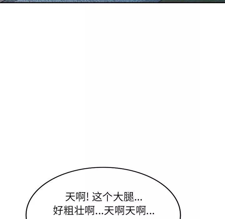 我的美女媳婦第8話