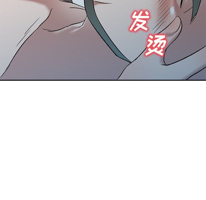 我的美女媳婦第8話