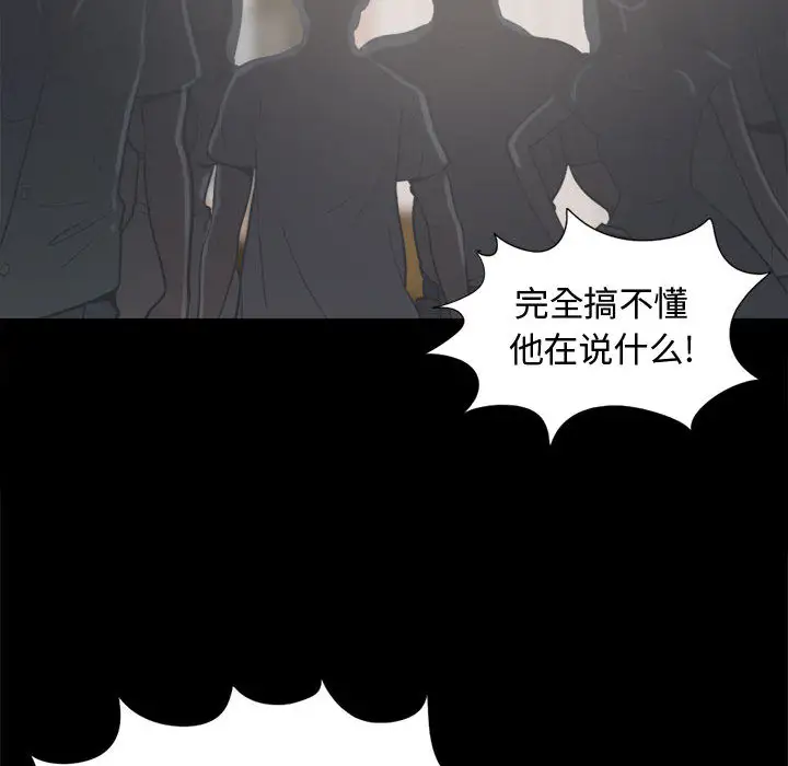 孤岛拼图第11话
